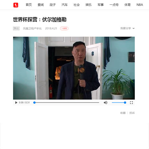 Сайт Yidianzixun.com