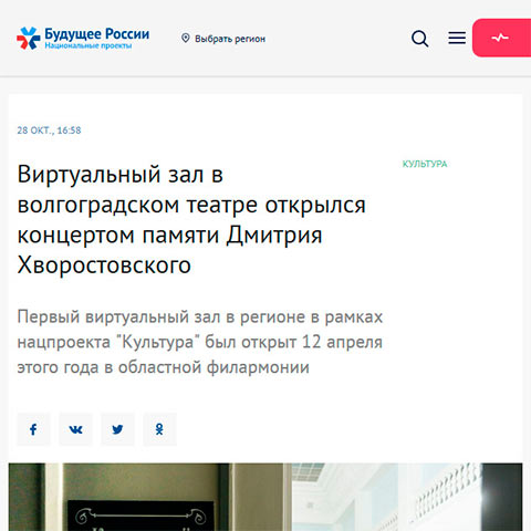 Информационный Портал «Будущее России. Национальные проекты»