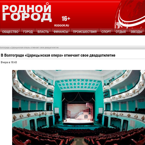 Сетевое издание «Rodgor.ru»