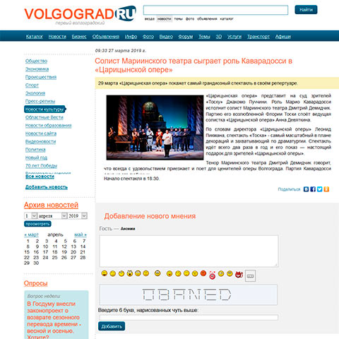 Сетевое издание «VOLGOGRAD.RU»