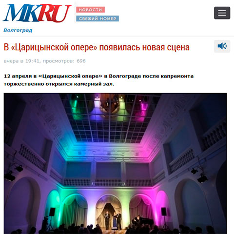 Сетевое издание «МК в Волгограде»