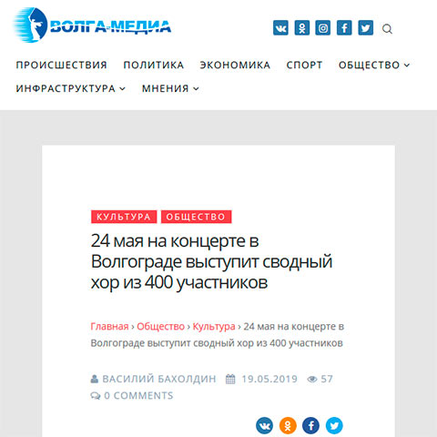 ИА «Волга-Медиа»