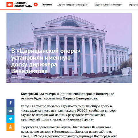 Сетевое издание «НовостиВолгограда.ру»