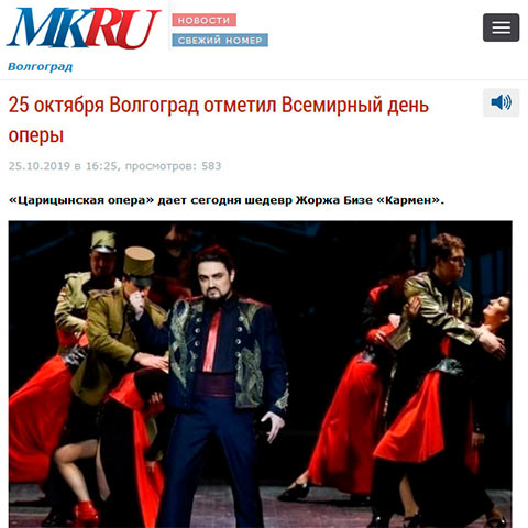 Сетевое издание «МК в Волгограде»
