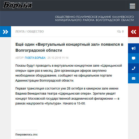 Сетевое издание borbagazeta.ru