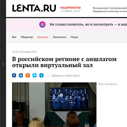 Интернет-газета «Лента.ру»