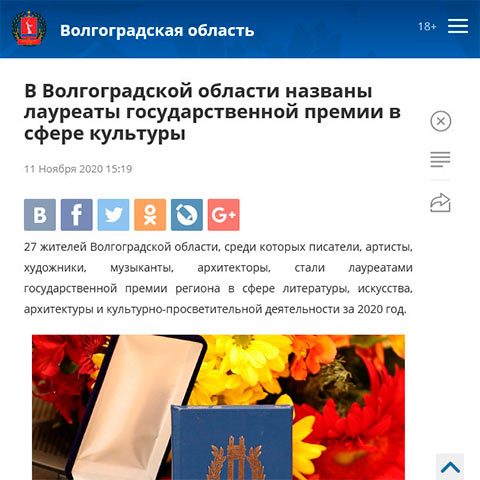 Официальный портал Волгоградской области