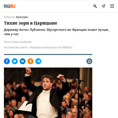 Интернет-портал «Российской газеты»